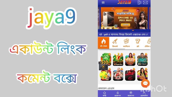 jaya9 ক্যাসিনো লগইন করুন - আপনার গেমিং অভিজ্ঞতা উন্নত করুন